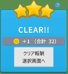 メダル獲得画面のスクリーンショット
